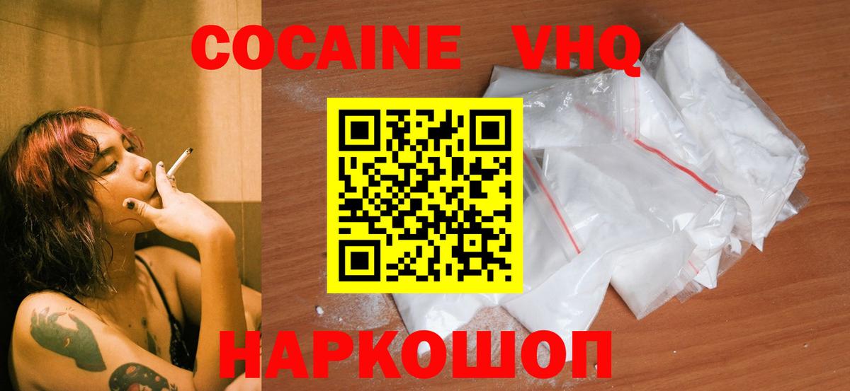 Кокаин 99%  Вход с VPN  КОКАИН 97%  Корсаков 