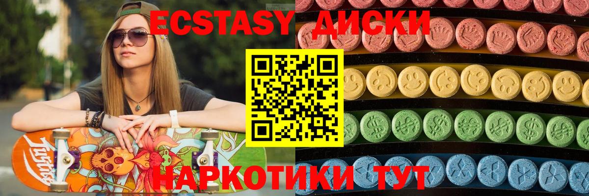 Ecstasy Punisher Корсаков