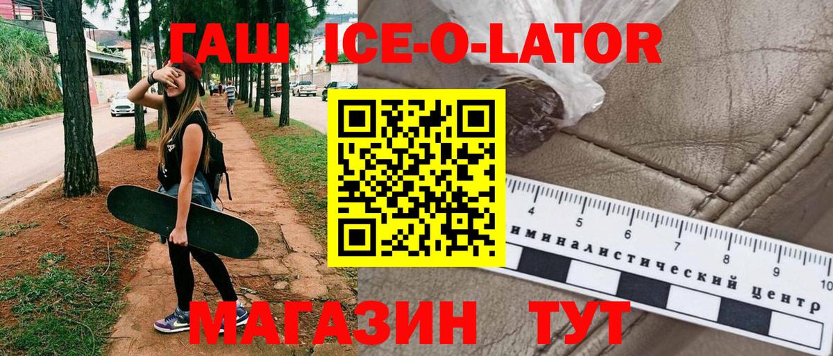 ГАШИШ убойный  Вход с VPN  наркота  ГАШ  Гашиш Premium  Корсаков 