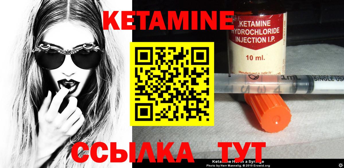 Кетамин ketamine Корсаков