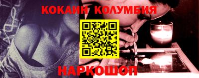 COCAINE Кинель
