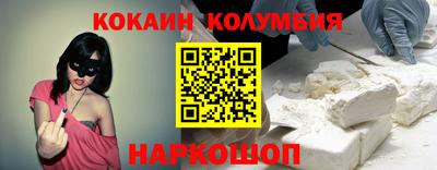 COCAINE Кинель
