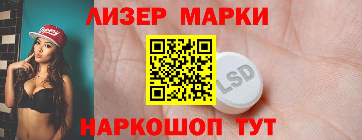 Лсд 25 экстази кислота Корсаков