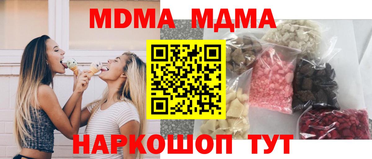 MDMA VHQ  MDMA Molly  МДМА  Вход с VPN  Корсаков 