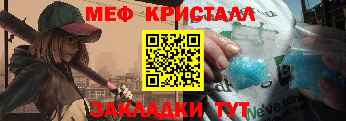 Меф кристаллы Корсаков