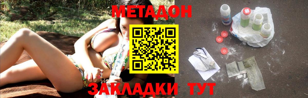 Корсаков  Метадон белоснежный  Вход с VPN  МЕГА зеркало  Метадон VHQ 