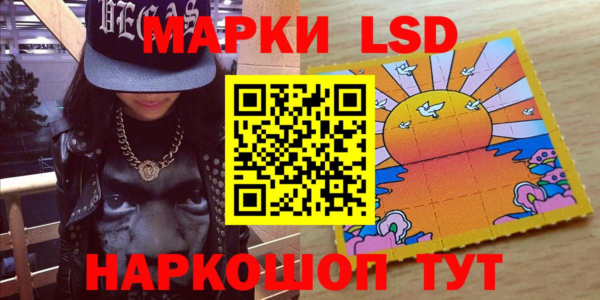Марки 25I-NBOMe 1500мкг Корсаков